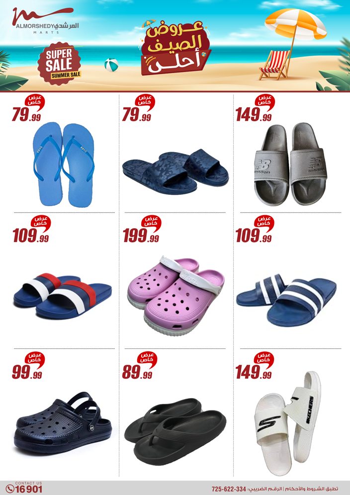 almorshedy offers from 27jun to 4jun 2025 عروض المرشدى من 27 يونيو حتى 4 يونيو 2025 صفحة رقم 193